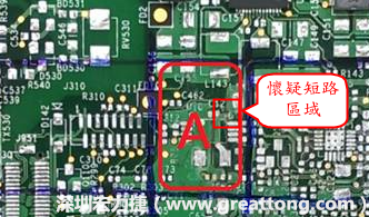 懷疑PCB有CAF發(fā)生時，可以先用電測與割線路的方式逐步縮小CAF的范圍，可能還得移除板子上面的電子零件，先除去可能的干擾因素。 