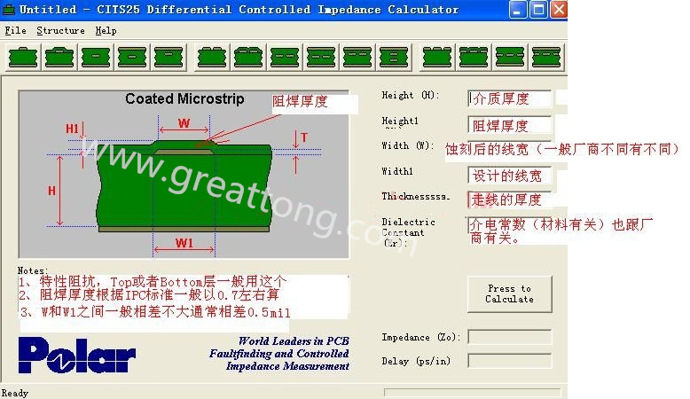 PCB設(shè)計(jì)如何計(jì)算阻抗值