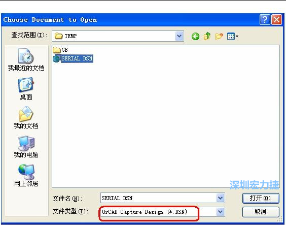 啟動(dòng) DXP 2004 ，選擇菜單 File －Open ，文件類型選 Orcad Capture Design(*.DSN)。