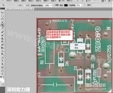 2.2 然后使用鼠標(biāo)左鍵框選需要剪切的部分，然后松開左鍵