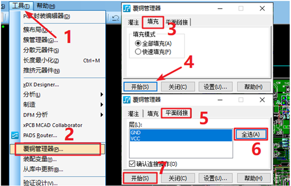 在工具欄下選擇覆銅管理器，根據(jù)覆銅方式選擇對(duì)應(yīng)覆銅