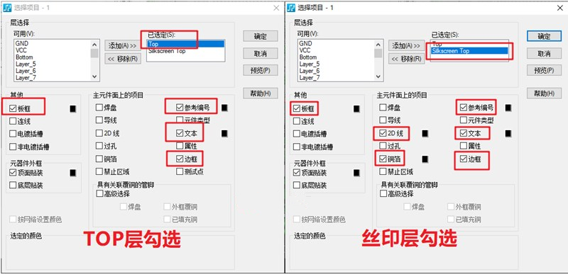 字符層（Silkscreen）輸出：前面4步和8、9步都是一樣的