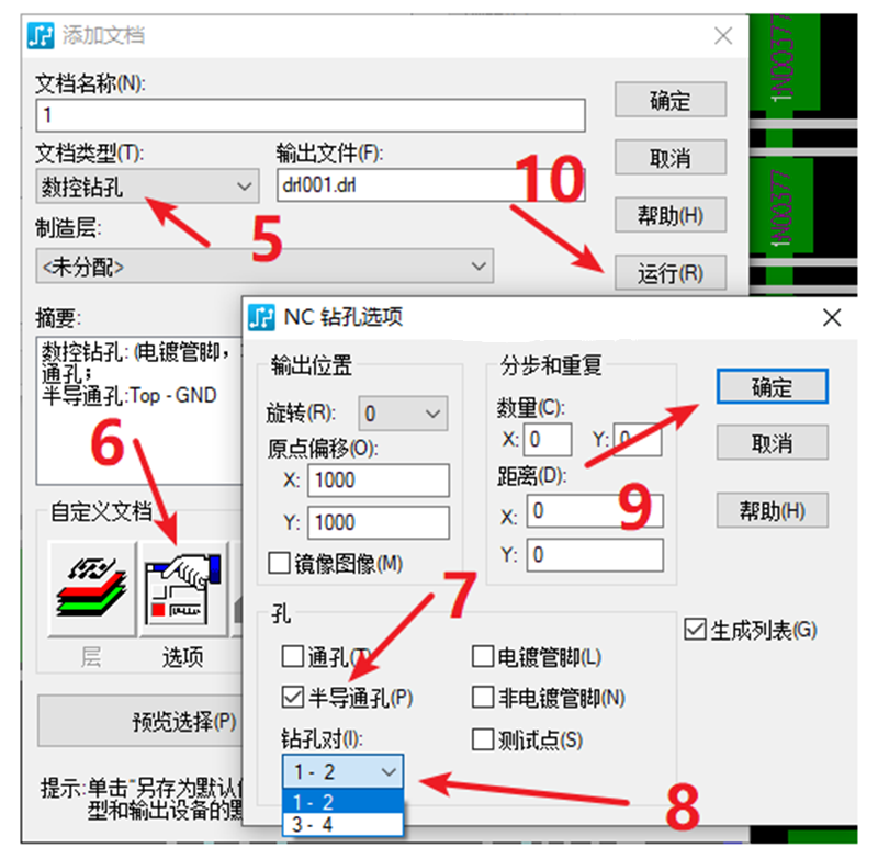 HDI孔輸出：先要在設(shè)置添加好對(duì)應(yīng)的起始層參數(shù)，輸出時(shí)選擇對(duì)應(yīng)的層一一輸出。