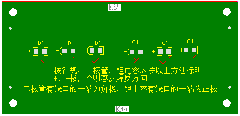 關(guān)于二極管、鉭電容的極性標(biāo)注